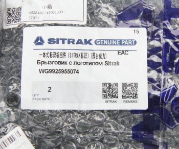 3 169 р. Брызговик SITRAK HOWO OE SITRAK wg9925955074  с доставкой в г. Майкоп. Увеличить фотографию 4