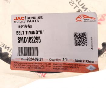 2 169 р. Ремень валов балансировочных JAC T8Pro OE JAC smd182295  с доставкой в г. Майкоп. Увеличить фотографию 3