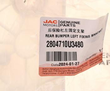 559 р. Кронштейн бампера МОСКВИЧ 3 JAC JS4 заднего левый OE JAC 2804710u3480  с доставкой в г. Майкоп. Увеличить фотографию 5