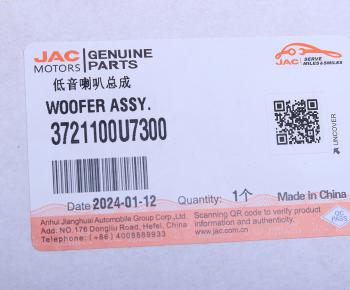 1 599 р. Сигнал звуковой JAC J7,S7 (низкий тон) OE JAC 3721100u7300  с доставкой в г. Майкоп. Увеличить фотографию 4