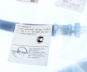 295 р. Шланг тормозной КАМАЗ-5320 L=636мм (гайка-штуцер М20хМ16) РИНАВТОКАМ РИНАВТОКАМ 5320-3506060-10 рин  с доставкой в г. Майкоп. Увеличить фотографию 3
