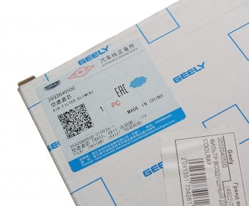 1 799 р. Фильтр воздушный GEELY Coolray OE GEELY 2032040500  с доставкой в г. Майкоп. Увеличить фотографию 3