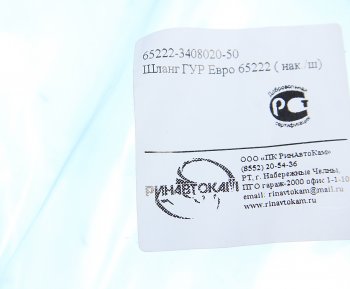 569 р. Шланг КАМАЗ-6520 ГУР высокого давления РИНАВТОКАМ РИНАВТОКАМ 65222-3408020-50 рин  с доставкой в г. Майкоп. Увеличить фотографию 4