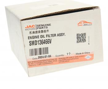 829 р. Фильтр масляный JAC T8Pro OE JAC smd136466v  с доставкой в г. Майкоп. Увеличить фотографию 3
