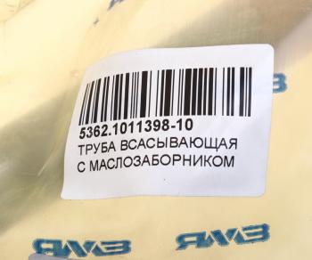 2 199 р. Маслоприемник ЯМЗ-5362 АВТОДИЗЕЛЬ ЯМЗ 5362.1011398-10  с доставкой в г. Майкоп. Увеличить фотографию 3