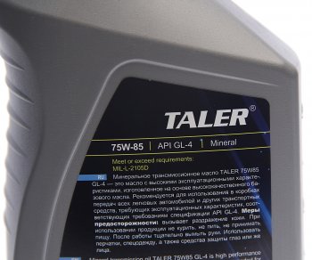 789 р. Масло трансмиссионное GL-4 75W85 мин.1л TALER TALER 500111  с доставкой в г. Майкоп. Увеличить фотографию 2