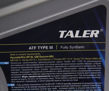 3 189 р. Масло трансмиссионное ATF TYPE III синт.4л TALER TALER 500416  с доставкой в г. Майкоп. Увеличить фотографию 2