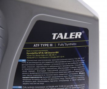 789 р. Масло трансмиссионное ATF TYPE III синт.1л TALER TALER 500116  с доставкой в г. Майкоп. Увеличить фотографию 2