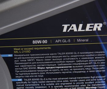 2 499 р. Масло трансмиссионное GL-5 80W90 мин.4л TALER TALER 500415  с доставкой в г. Майкоп. Увеличить фотографию 2