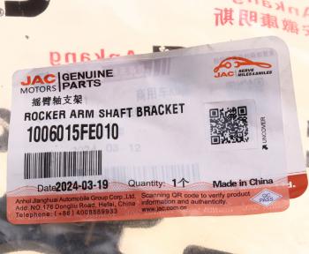 1 779 р. Держатель JAC N56 оси рокеров ГРМ OE JAC 1006015fe010  с доставкой в г. Майкоп. Увеличить фотографию 3