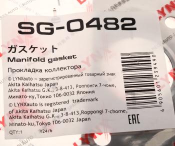 739 р. Прокладка коллектора TOYOTA Avensis,Auris,Corolla (1ZZFE3ZZFE4ZZFE) выпускного LYNX LYNX sg0482  с доставкой в г. Майкоп. Увеличить фотографию 3
