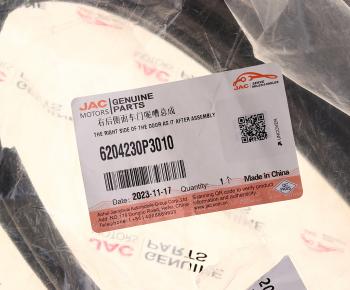 2 299 р. Направляющая стекла JAC T6,T8Pro,T9 двери задней правой OE JAC 6204230p3010  с доставкой в г. Майкоп. Увеличить фотографию 4