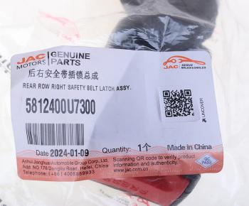 889 р. Замок JAC J7 ремня безопасности задний левый OE JAC 5812400u7300  с доставкой в г. Майкоп. Увеличить фотографию 3