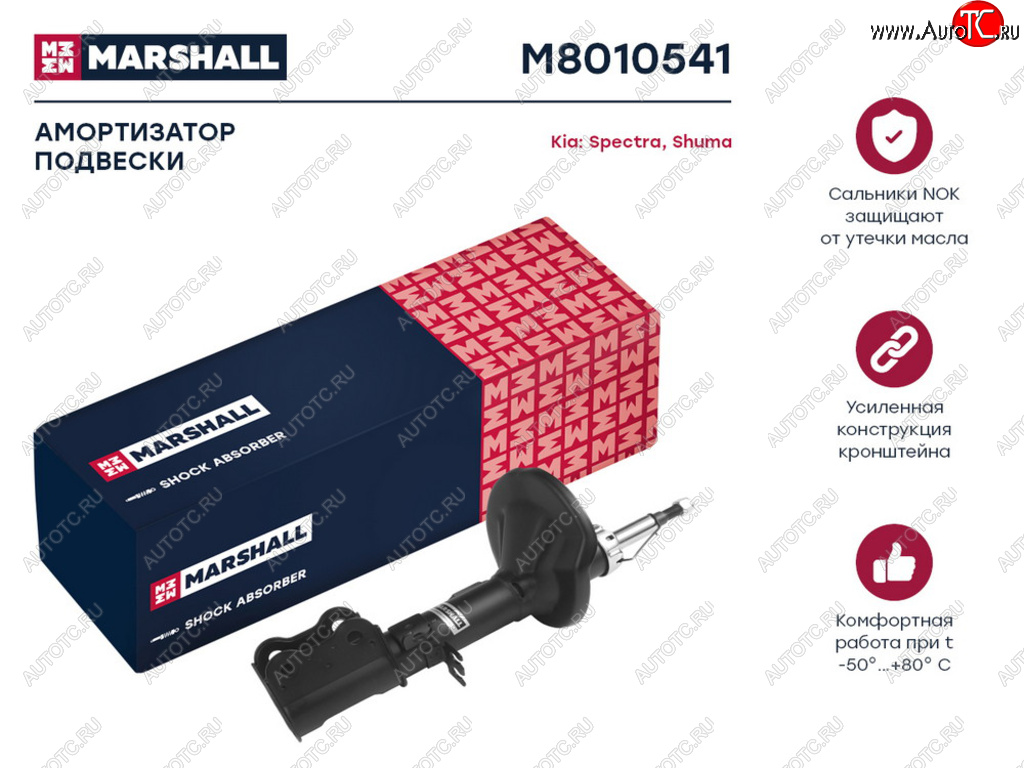 4 399 р. Амортизатор KIA Spectra передний левый газовый MARSHALL MARSHALL m8010541  с доставкой в г. Майкоп
