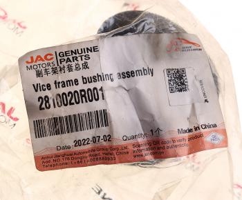 569 р. Втулка JAC Sunray SOLLERS Atlant подрамника OE JAC 2810020r001  с доставкой в г. Майкоп. Увеличить фотографию 3