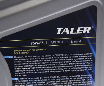 2 599 р. Масло трансмиссионное GL-4 75W85 мин.4л TALER TALER 500411  с доставкой в г. Майкоп. Увеличить фотографию 2