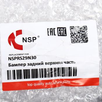 10 499 р. Бампер CHERY Tiggo 7 Pro (20-) задний (верхняя часть) NSP NSP nsprs29n30  с доставкой в г. Майкоп. Увеличить фотографию 5