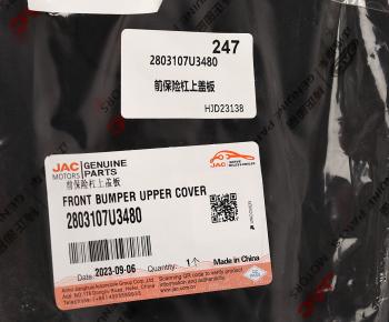 1 199 р. Накладка бампера МОСКВИЧ 3 JAC JS4 переднего верхняя OE JAC 2803107u3480  с доставкой в г. Майкоп. Увеличить фотографию 4