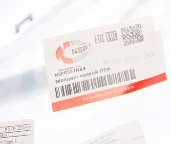 1 329 р. Накладка фары CHERY Tiggo 7 противотуманной правой NSP NSP nsprs97n83  с доставкой в г. Майкоп. Увеличить фотографию 3