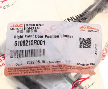 829 р. Ограничитель двери JAC Sunray SOLLERS Atlant правой OE JAC 6108210r001  с доставкой в г. Майкоп. Увеличить фотографию 4