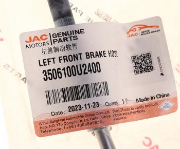 1 289 р. Шланг тормозной JAC JS6 передний левый OE JAC 3506100u2400  с доставкой в г. Майкоп. Увеличить фотографию 3