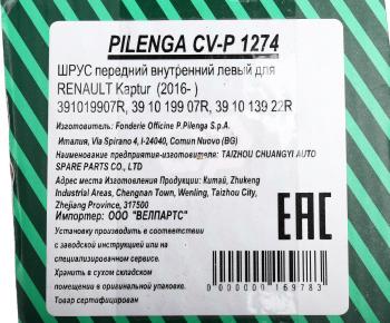 5 649 р. ШРУС внутренний RENAULT Kaptur (16-) передний левый PILENGA PILENGA cv-p 1274  с доставкой в г. Майкоп. Увеличить фотографию 8