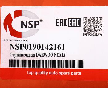 1 959 р. Ступица DAEWOO Nexia задняя NSP NSP nsp0190142161  с доставкой в г. Майкоп. Увеличить фотографию 5