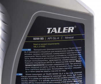 659 р. Масло трансмиссионное GL-4 80W90 мин.1л TALER TALER 500114  с доставкой в г. Майкоп. Увеличить фотографию 2