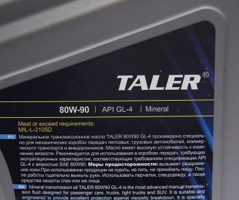 2 399 р. Масло трансмиссионное GL-4 80W90 мин.4л TALER TALER 500414  с доставкой в г. Майкоп. Увеличить фотографию 2