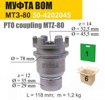 3 399 р. Муфта МТЗ-80,82 переключения ВОМ с кольцом и шариком ТАРА ТАРА 50-4202045  с доставкой в г. Майкоп. Увеличить фотографию 4