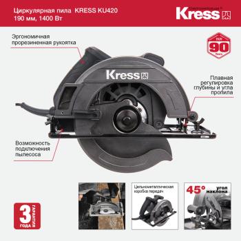 11 999 р. Пила циркулярная 1400Вт 190мм 5200обмин. KRESS KRESS ku420.1  с доставкой в г. Майкоп. Увеличить фотографию 8