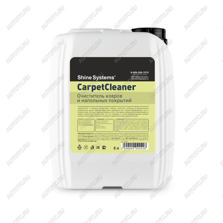 859 р. Очиститель ковров,велюра и обивки 5л CarpetCleaner SHINE SYSTEMS SHINE SYSTEMS ss739  с доставкой в г. Майкоп