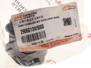 76 р. Втулка стабилизатора JAC N35 SOLLERS Argo 2.0 переднего OE JAC 2906013w5000  с доставкой в г. Майкоп. Увеличить фотографию 3