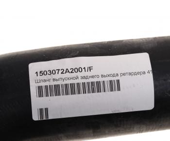 2 489 р. Патрубок FAW J7,4180 системы охлаждения ретардера OE FAW 1503072a2001f  с доставкой в г. Майкоп. Увеличить фотографию 3