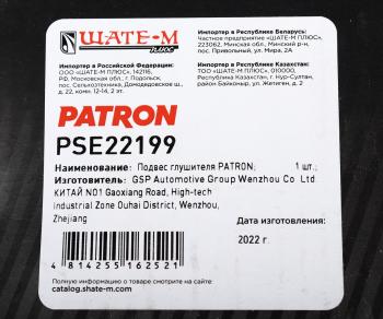 1 999 р. Кронштейн NISSAN Murano (02-08),Teana (03-08) глушителя PATRON PATRON pse22199  с доставкой в г. Майкоп. Увеличить фотографию 4