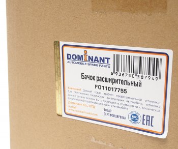 1 769 р. Бачок расширительный FORD Mondeo (07-) DOMINANT DOMINANT fo11017755  с доставкой в г. Майкоп. Увеличить фотографию 4