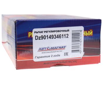 3 899 р. Рычаг тормоза регулировочный КАМАЗ-ЕВРО среднего моста левый АВТОМАГНАТ АВТОМАГНАТ am-27-061  с доставкой в г. Майкоп. Увеличить фотографию 4