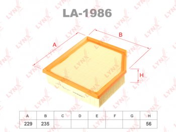 1 139 р. Фильтр воздушный TOYOTA Rav 4 (12-) LEXUS IS250 (13-) (2.2) LYNX LYNX la1986  с доставкой в г. Майкоп. Увеличить фотографию 1