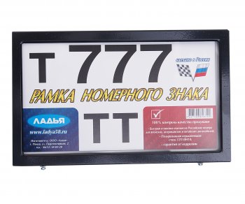 719 р. Рамка знака номерного нержавеющая сталь 300х185мм квадрат черная NO NAME 00-00000296  с доставкой в г. Майкоп. Увеличить фотографию 1