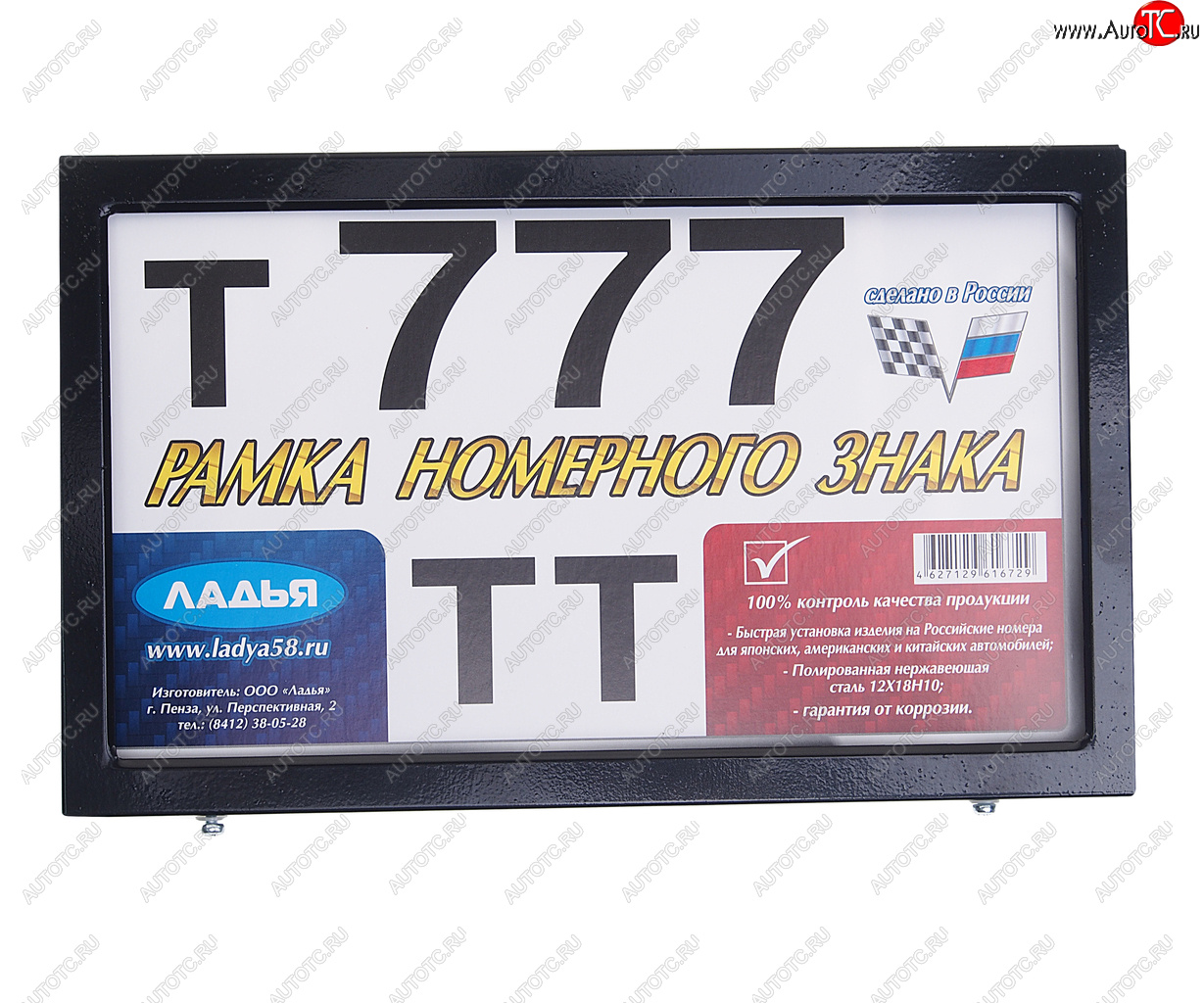 719 р. Рамка знака номерного нержавеющая сталь 300х185мм квадрат черная NO NAME 00-00000296  с доставкой в г. Майкоп