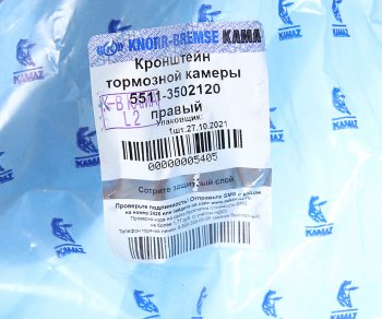 9 949 р. Кронштейн КАМАЗ крепления энергоаккумулятора правый (ОАО КАМАЗ) KAMAZ 5511-3502120  с доставкой в г. Майкоп. Увеличить фотографию 4