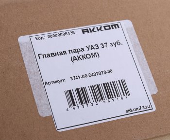 5 099 р. Пара главная УАЗ (все мосты Тимкен,Гибрид) (378 зубьев) АККОМ АККОМ 374100-2402020-00  с доставкой в г. Майкоп. Увеличить фотографию 3