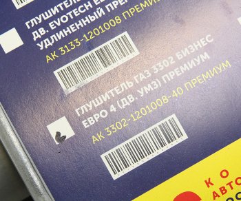 5 299 р. Глушитель ГАЗ-3302 Бизнес дв.УМЗ-4216 ЕВРО-4 усиленный АВТОГЛУШИТЕЛЬ АВТОГЛУШИТЕЛЬ 3302-1201008-40  с доставкой в г. Майкоп. Увеличить фотографию 4