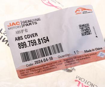 213 р. Втулка JAC N120 КАМАЗ Компас-12 для датчика АБС направляющая OE JAC 899.759.8154  с доставкой в г. Майкоп. Увеличить фотографию 3