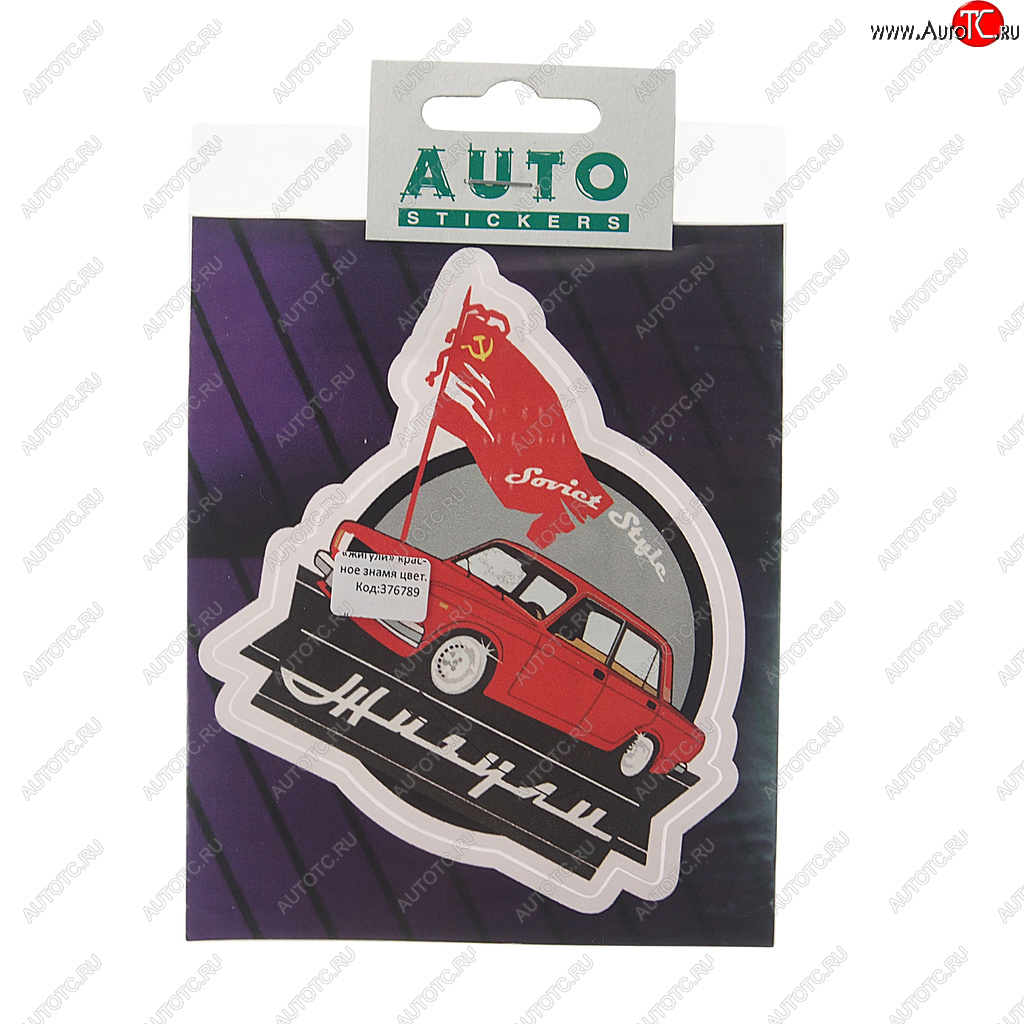 78 р. Наклейка виниловая ЖИГУЛИ (красное знамя) 10.5х10см полноцветная AUTOSTICKERS AUTOSTICKERS к14  с доставкой в г. Майкоп