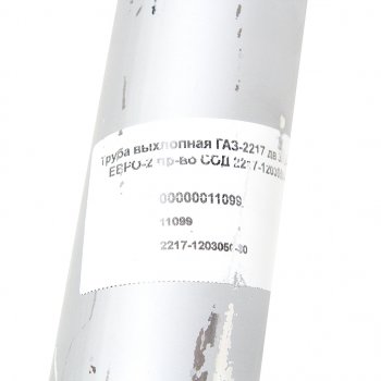 789 р. Труба выхлопная глушителя ГАЗ-2217 дв.ЗМЗ-405 (2х4, 4х4) ЕВРО-2 толстая СОД СОД 2217-1203430-10  с доставкой в г. Майкоп. Увеличить фотографию 2