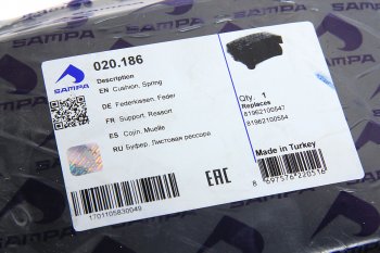8 349 р. Подушка MAN TGA рессоры правая (263.9х147.2х124мм) SAMPA SAMPA 020.186  с доставкой в г. Майкоп. Увеличить фотографию 2