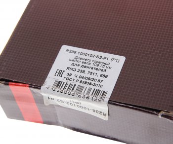 2 899 р. Вкладыши ЯМЗ-238 коренные d+0.25 ДАЙДО МЕТАЛЛ РУСЬ ЗМЗ 238-1000102б2-р1  с доставкой в г. Майкоп. Увеличить фотографию 1