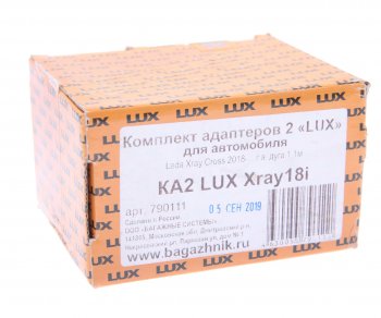 3 599 р. Адаптер багажника ЛАДА X-Ray (18-) интегрированный комплект LUX LUX 790111  с доставкой в г. Майкоп. Увеличить фотографию 3