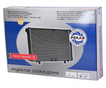 11 249 р. Радиатор ГАЗ-3302 Бизнес алюминиевый 2-х рядный дв.УМЗ-4216,Крайслер PEKAR PEKAR 33027-1301010  с доставкой в г. Майкоп. Увеличить фотографию 5